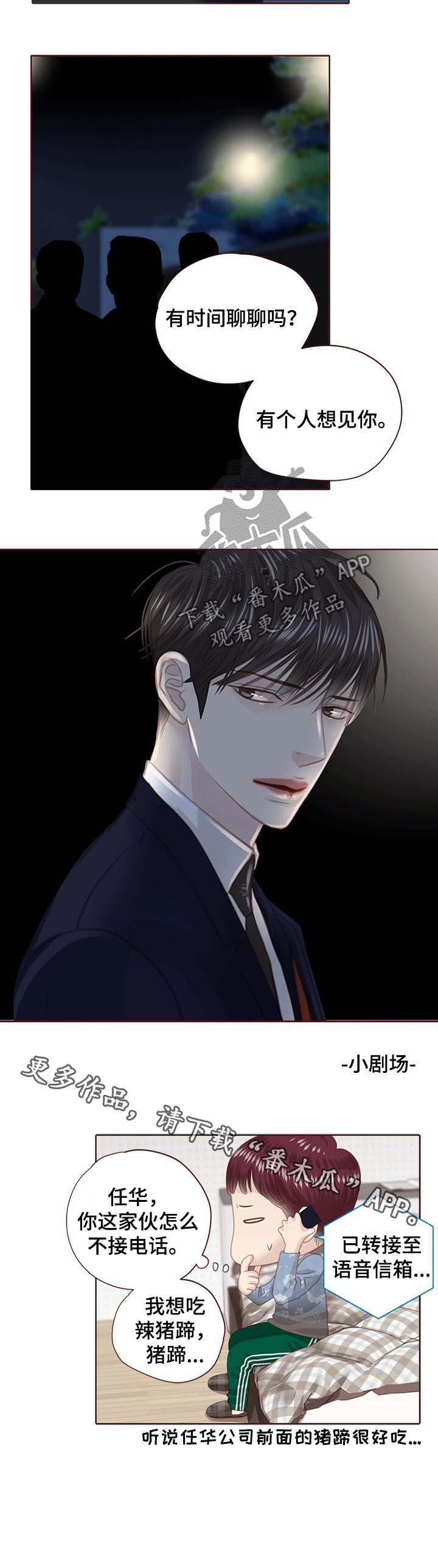 第111话 第10页