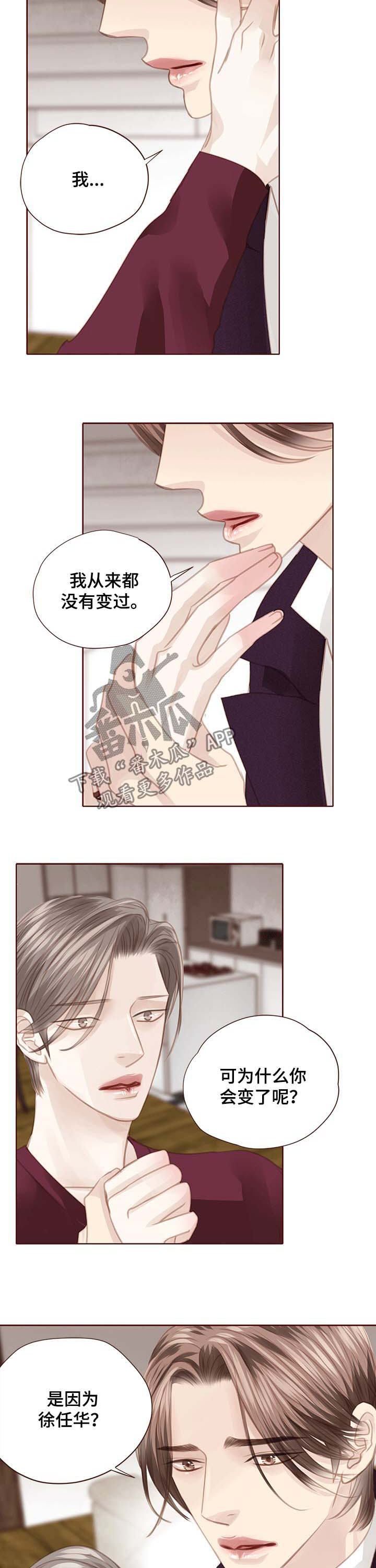 第111话 第4页