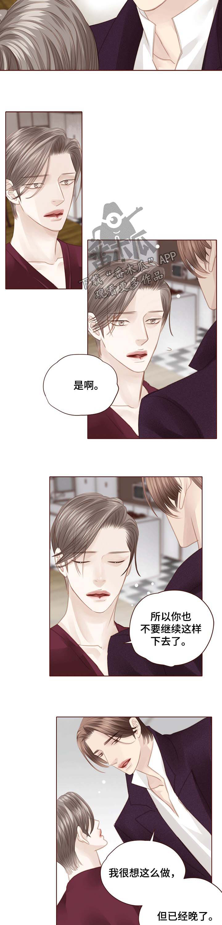 第111话 第5页