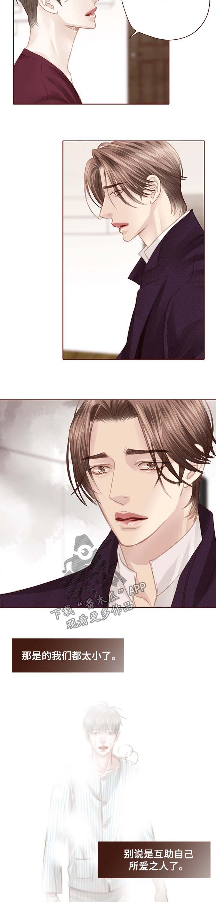 第111话 第2页