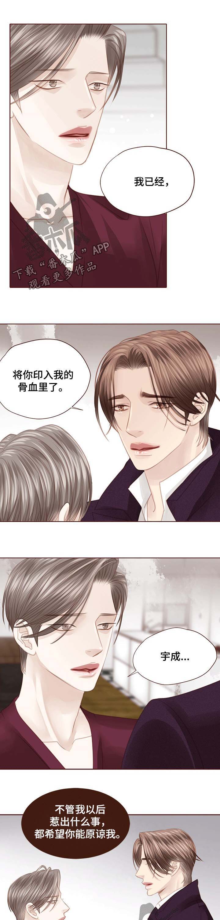 第111话 第6页