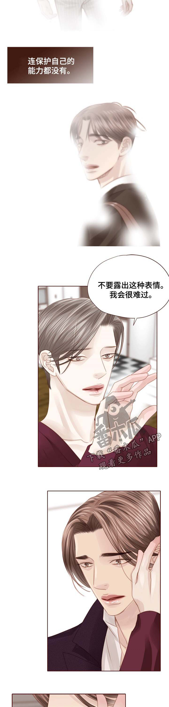 第111话 第3页