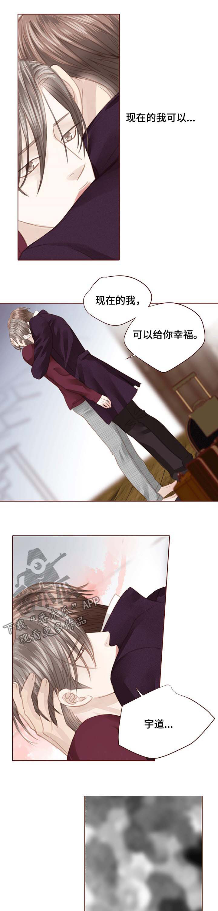 第110话 第9页