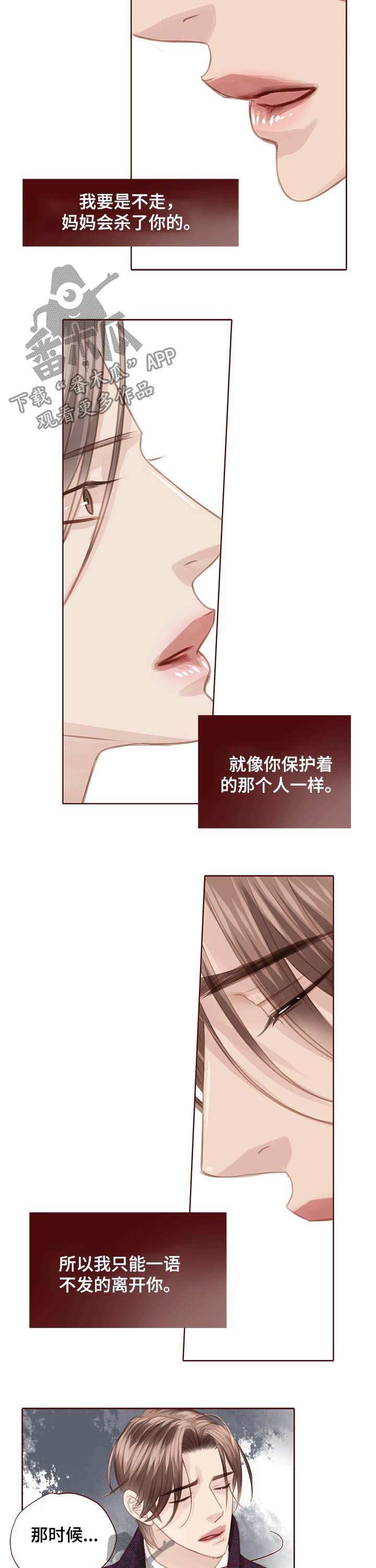 第110话 第7页