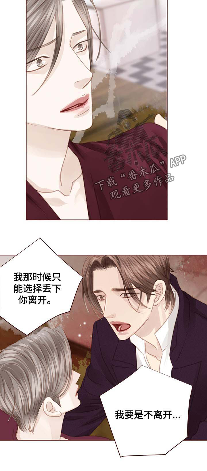 第110话 第5页