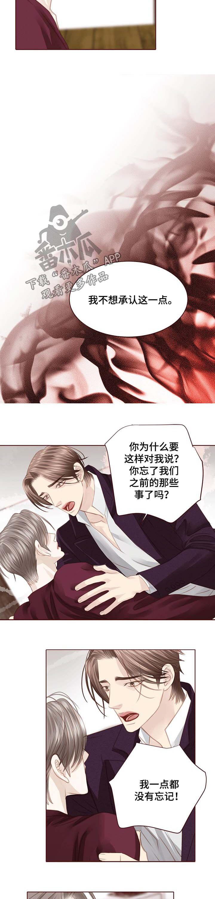 第110话 第4页