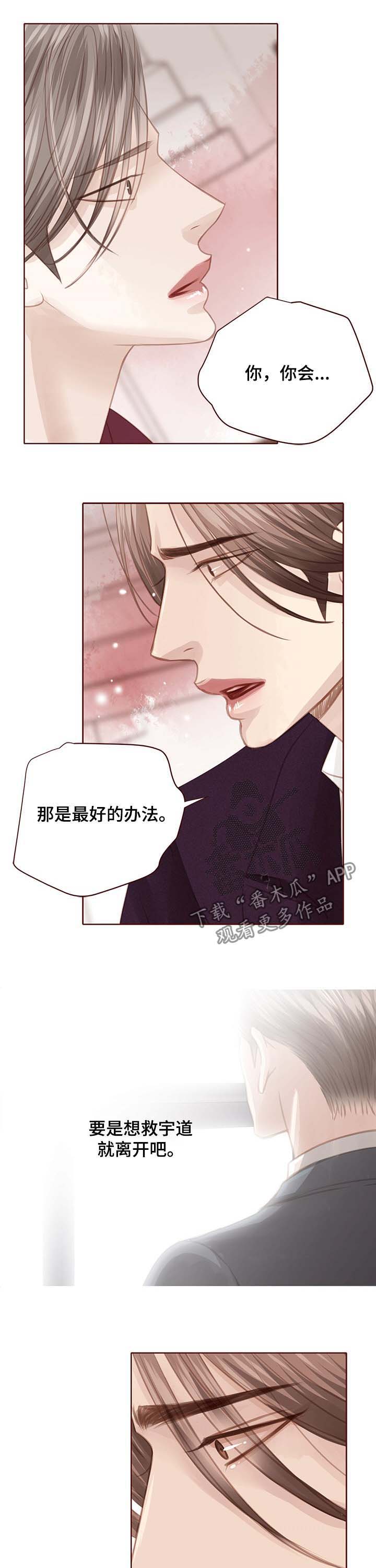 第110话 第6页