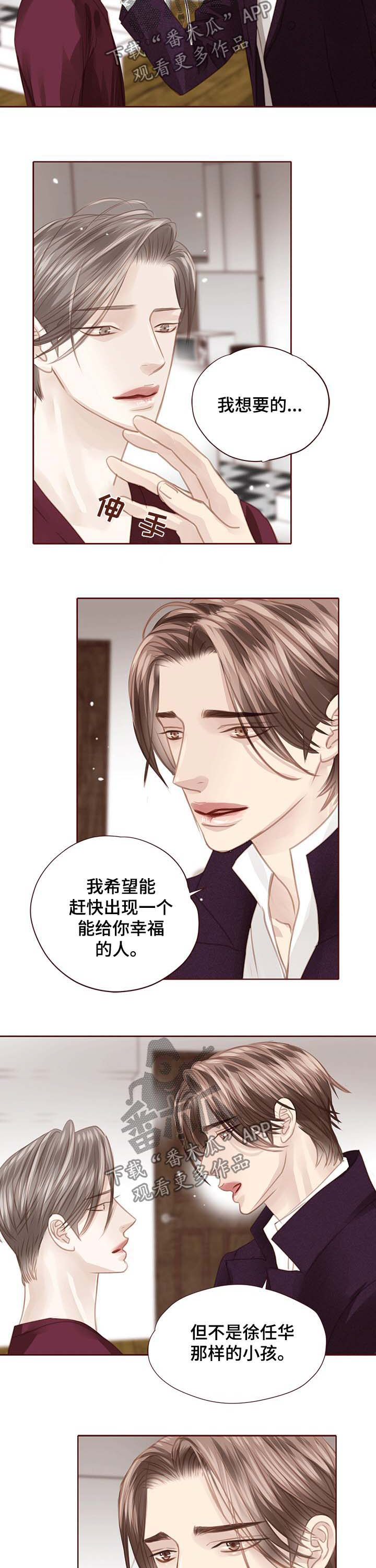 第110话 第2页