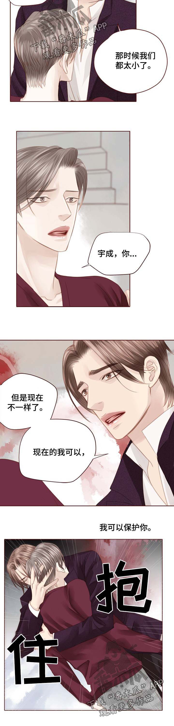 第110话 第8页