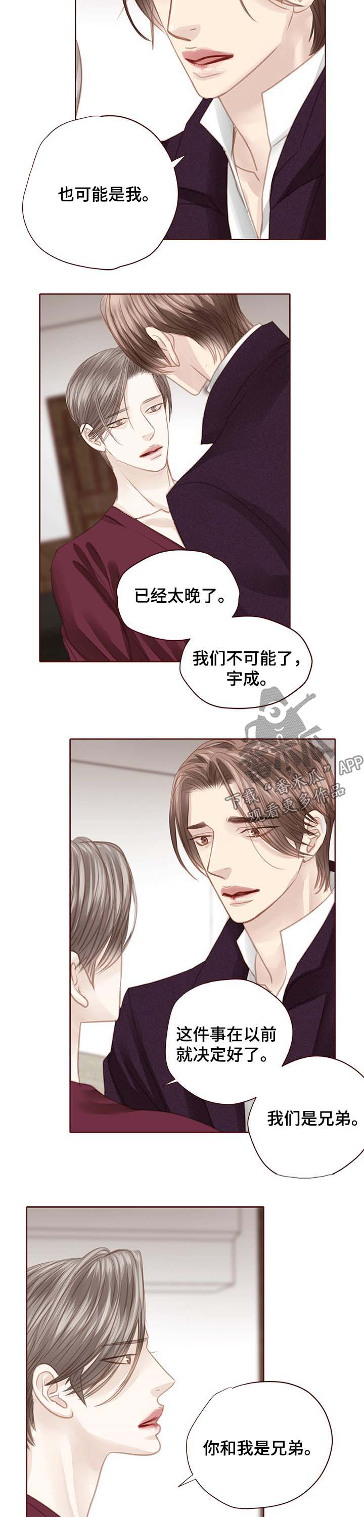 第110话 第3页