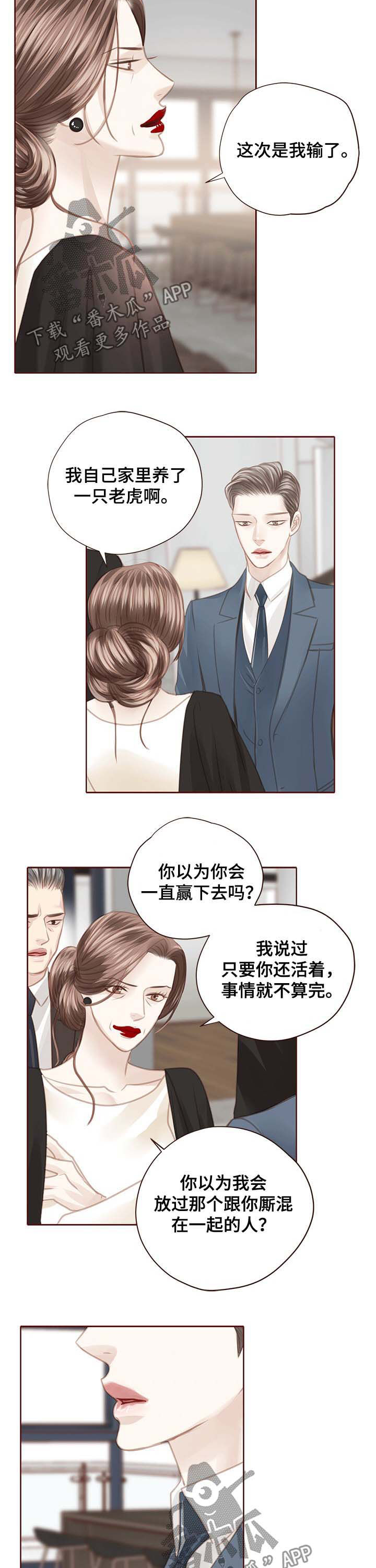 第108话 第9页
