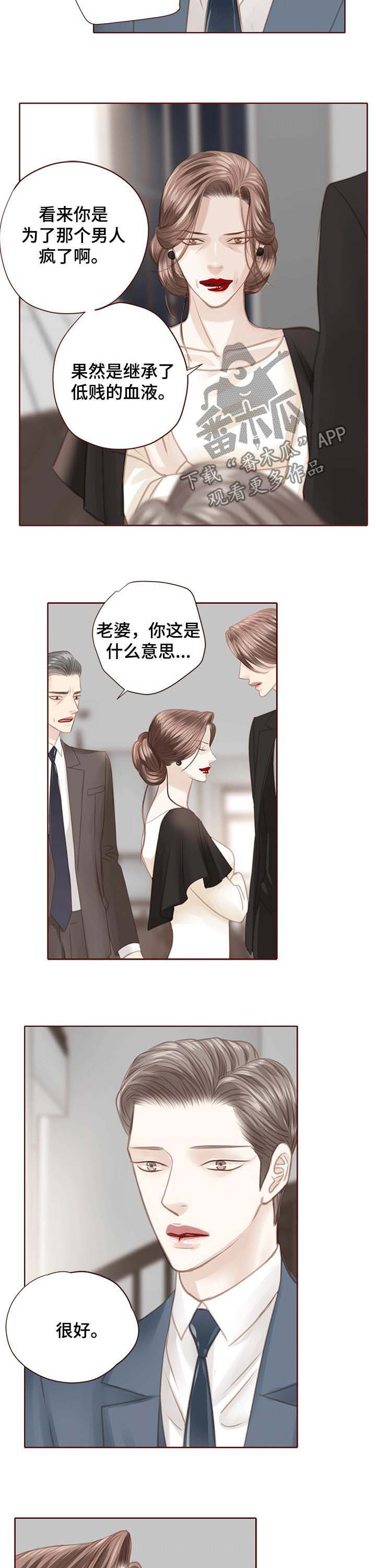 第108话 第8页