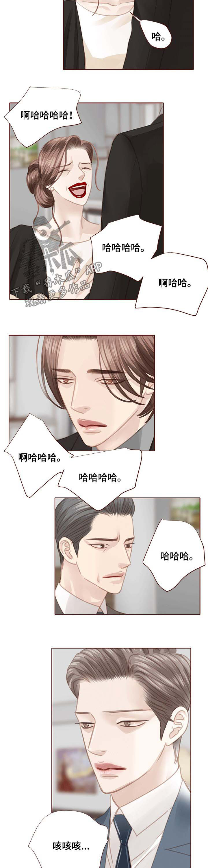 第108话 第7页