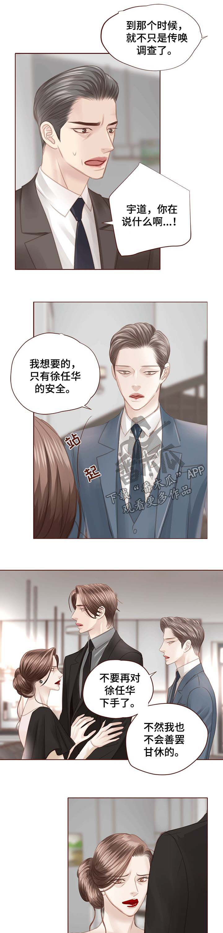 第108话 第6页