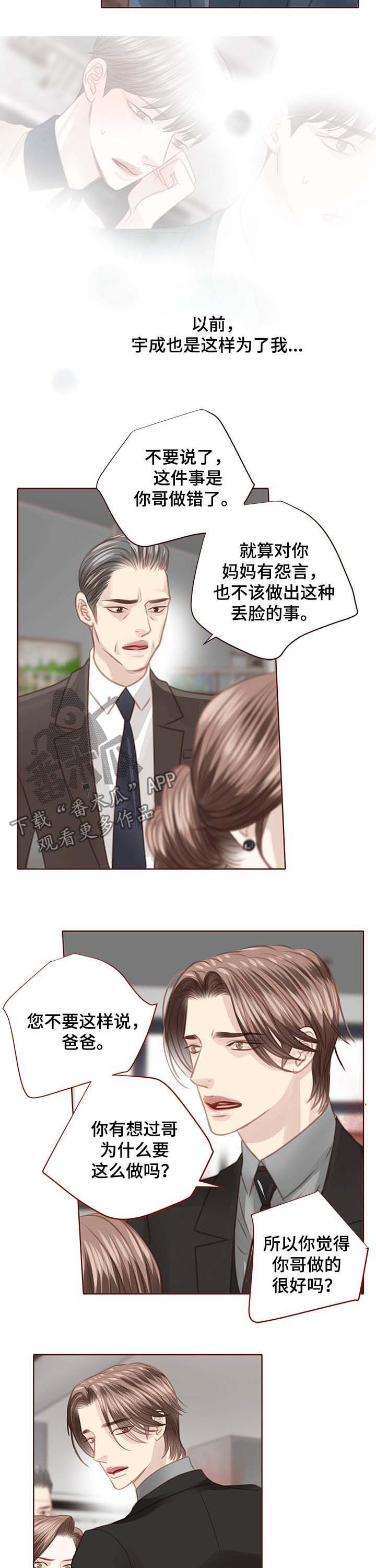 第108话 第2页