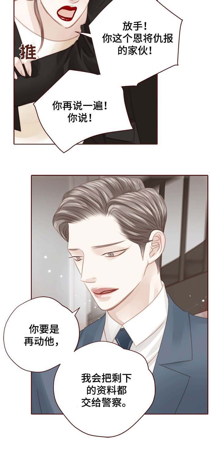 第108话 第5页