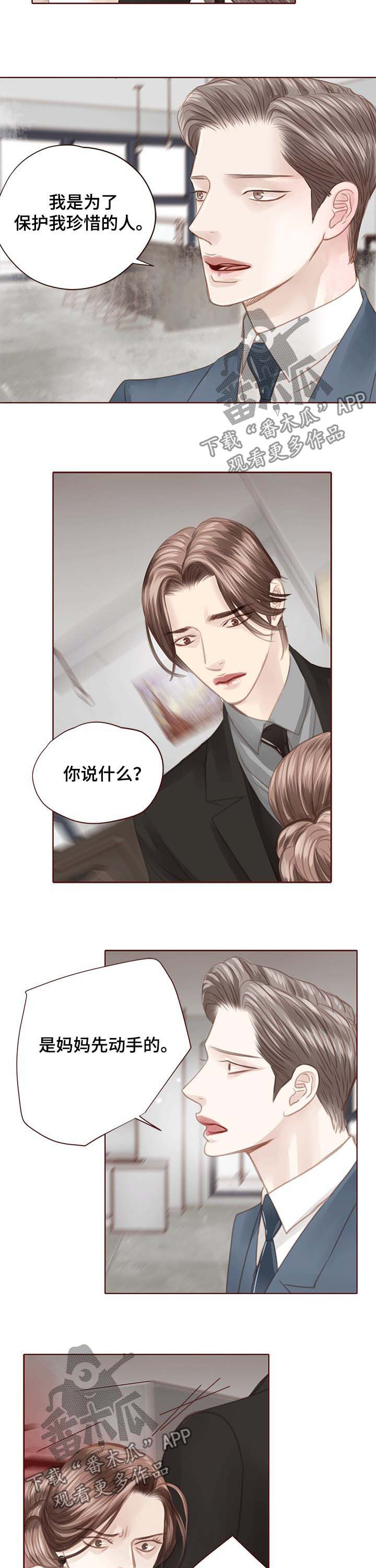 第108话 第4页