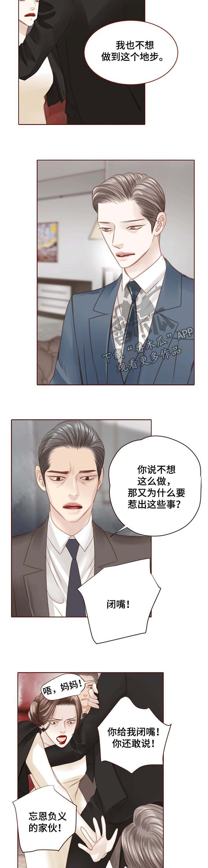 第108话 第3页