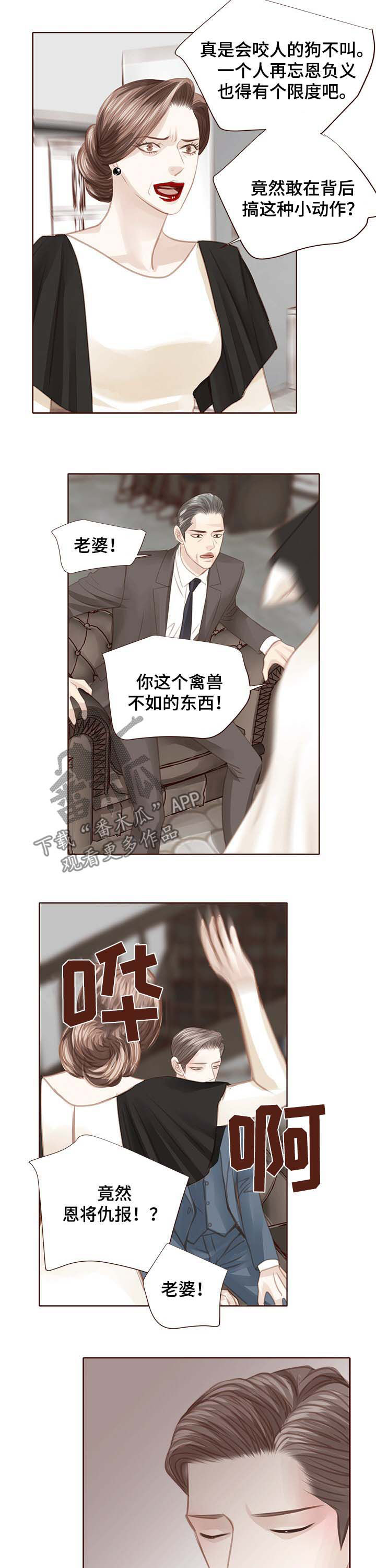 第107话 第8页