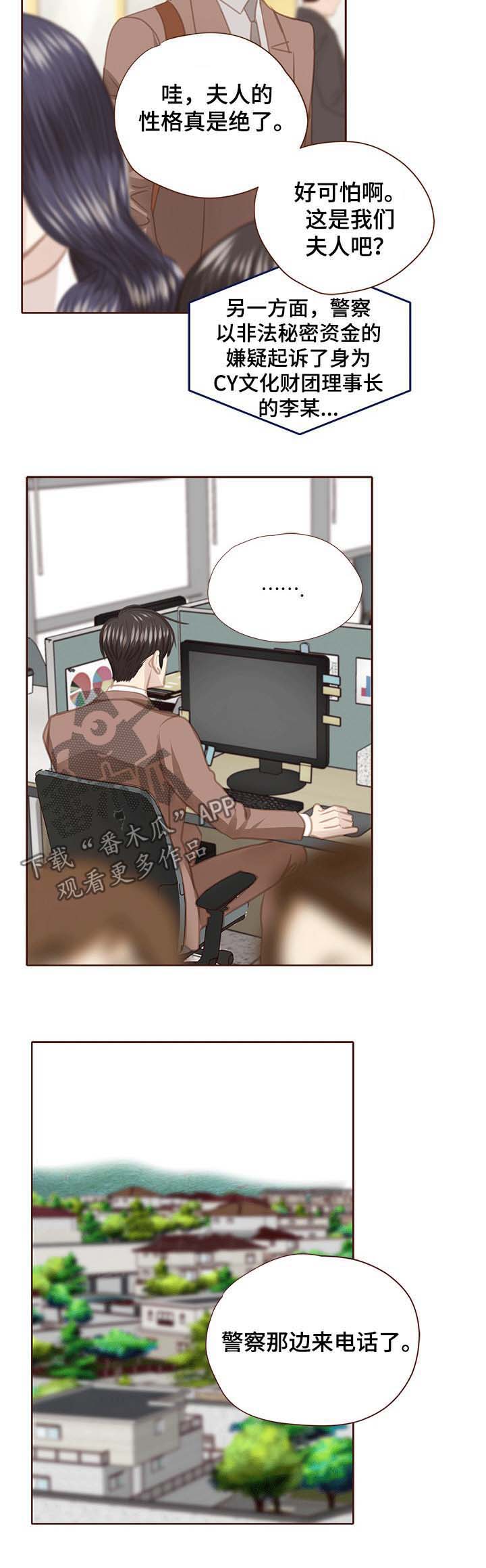 第107话 第5页