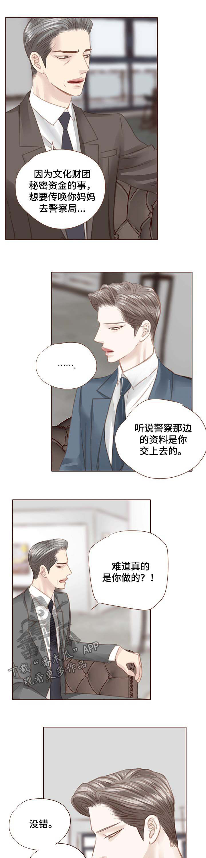 第107话 第6页