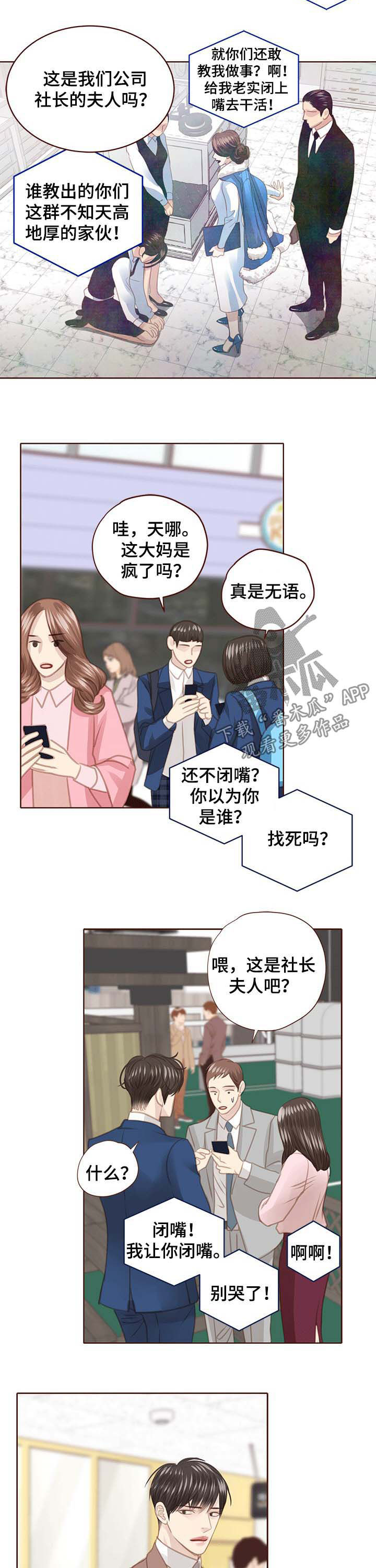 第107话 第4页