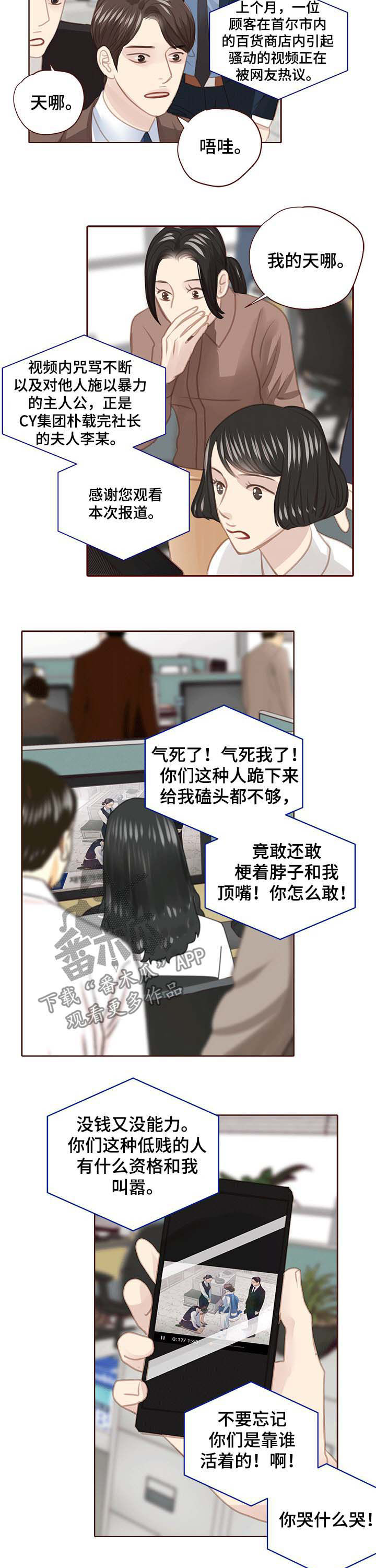 第107话 第3页