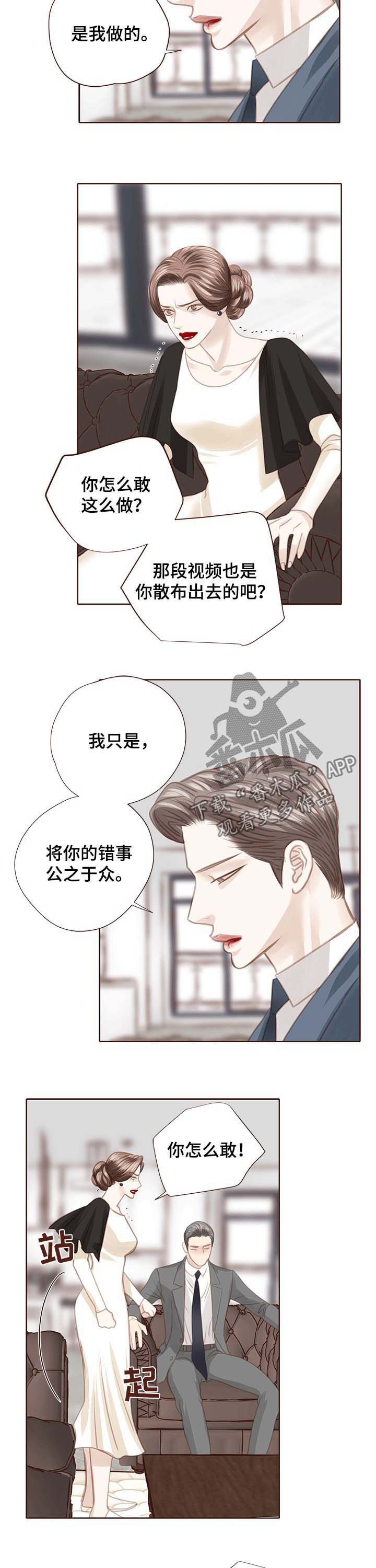 第107话 第7页