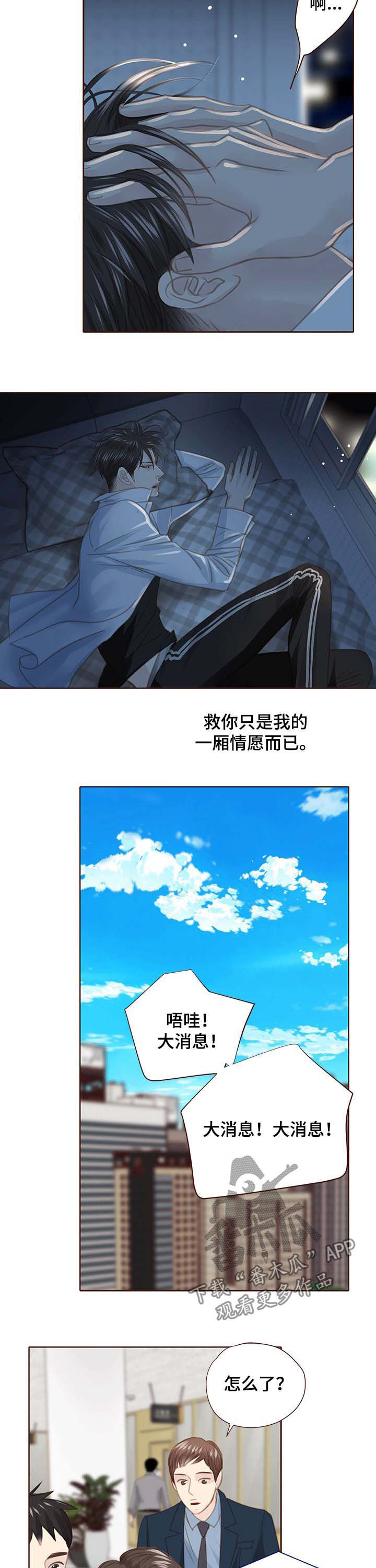 第107话 第2页