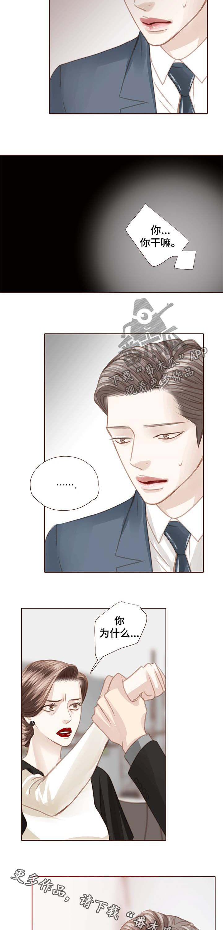 第107话 第9页