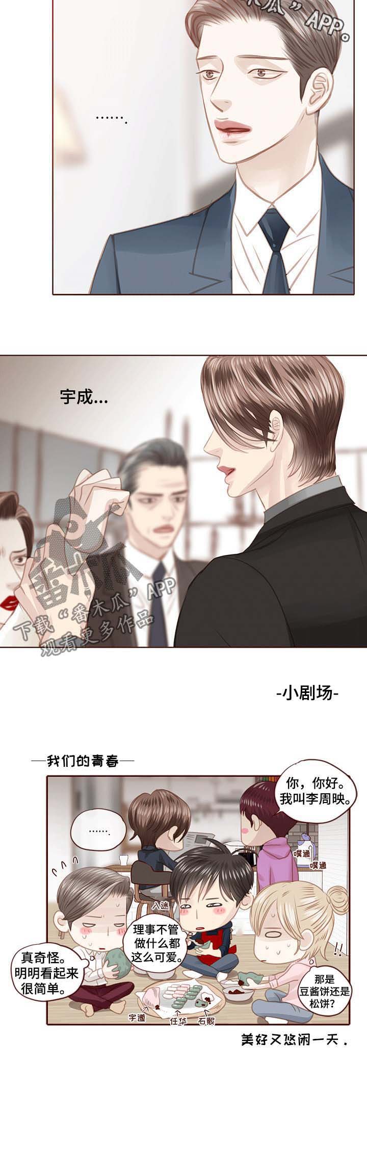第107话 第10页