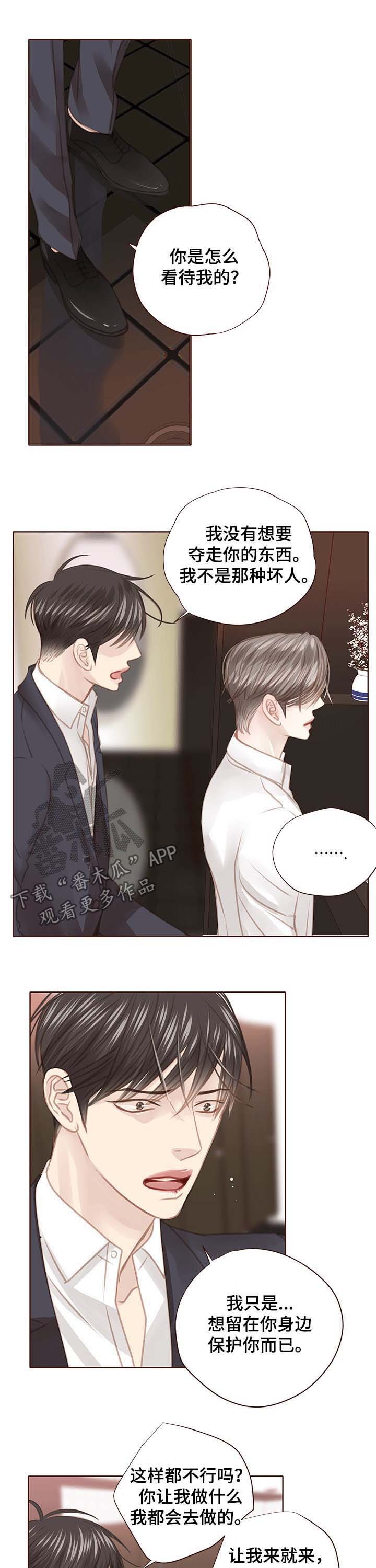 第106话 第3页