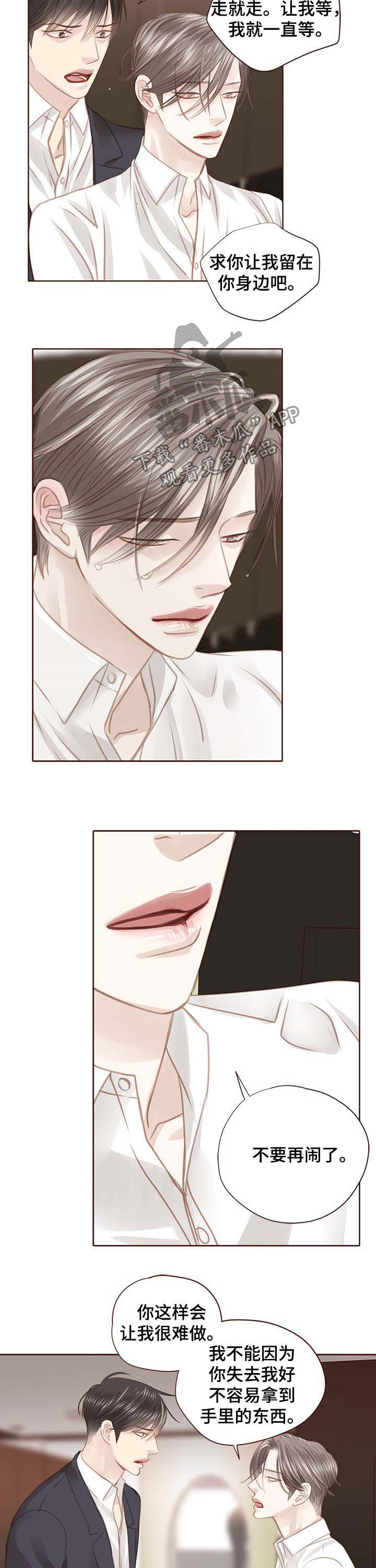 第106话 第4页