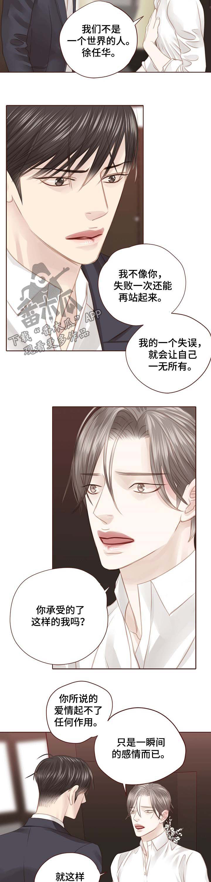 第106话 第5页