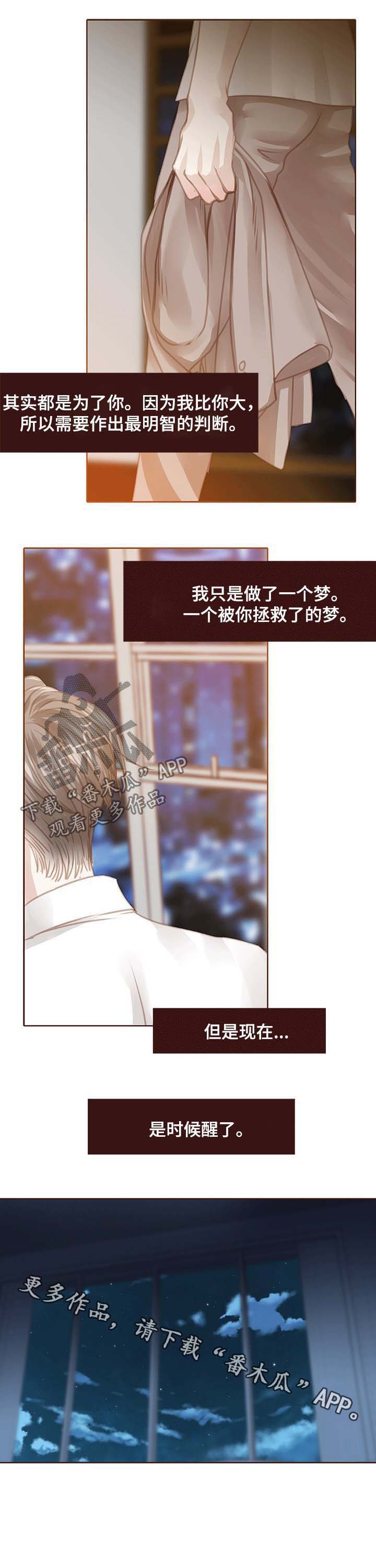 第106话 第7页