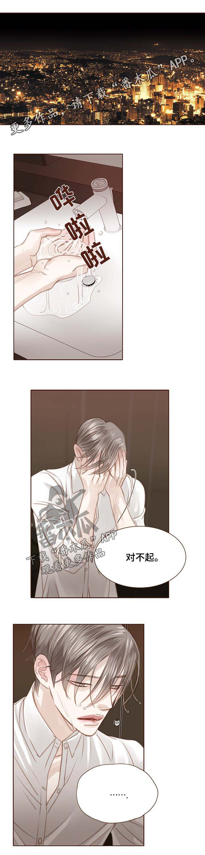 第105话 第6页