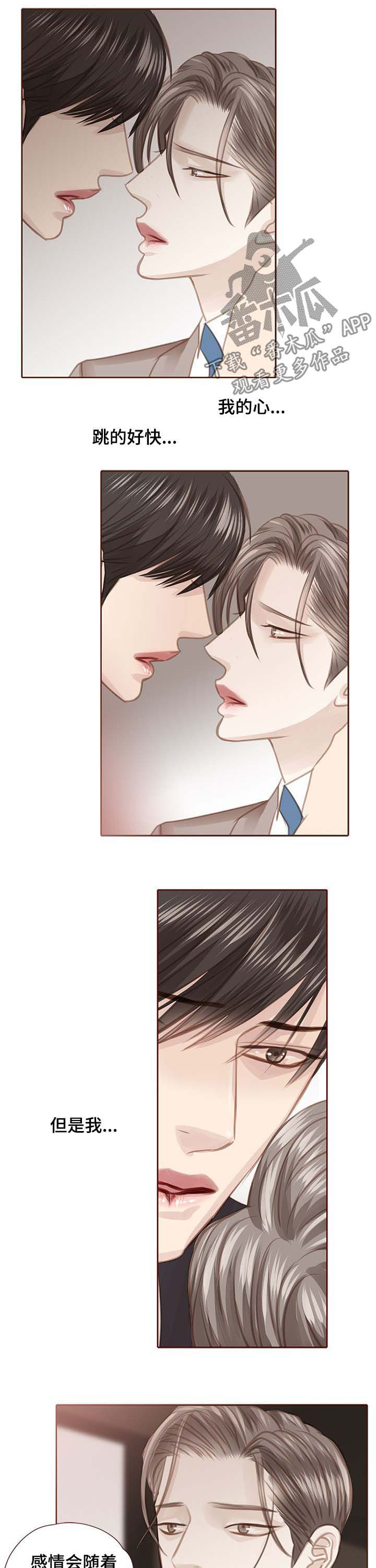 第105话 第3页