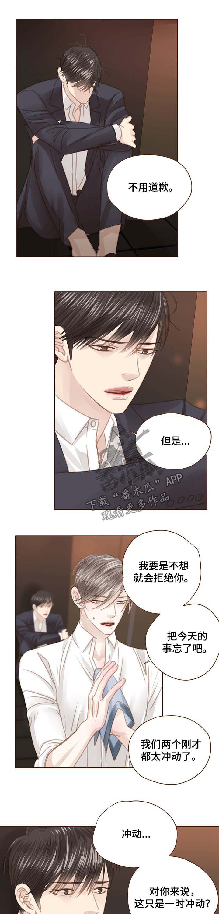 第105话 第7页