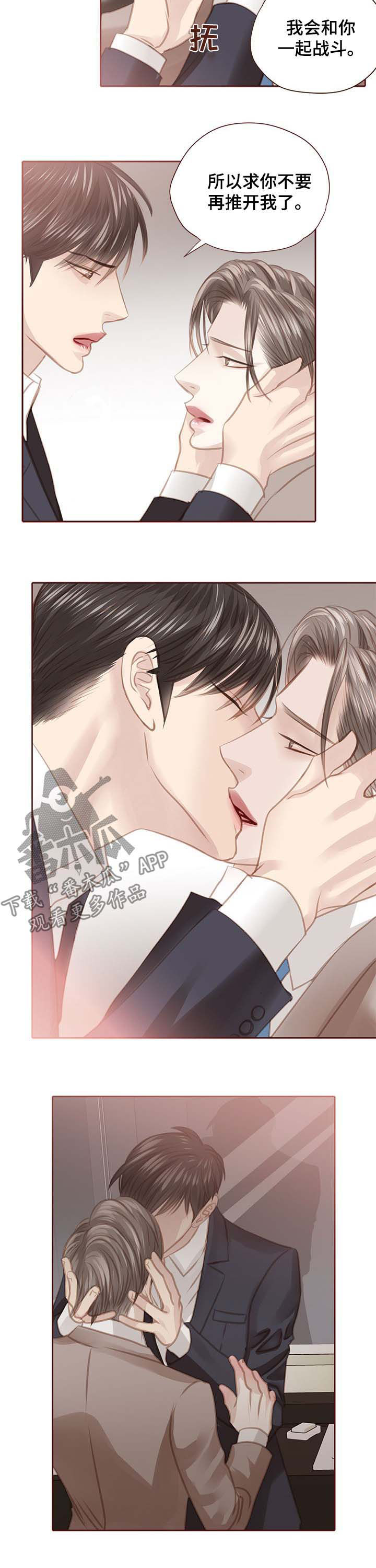 第105话 第2页