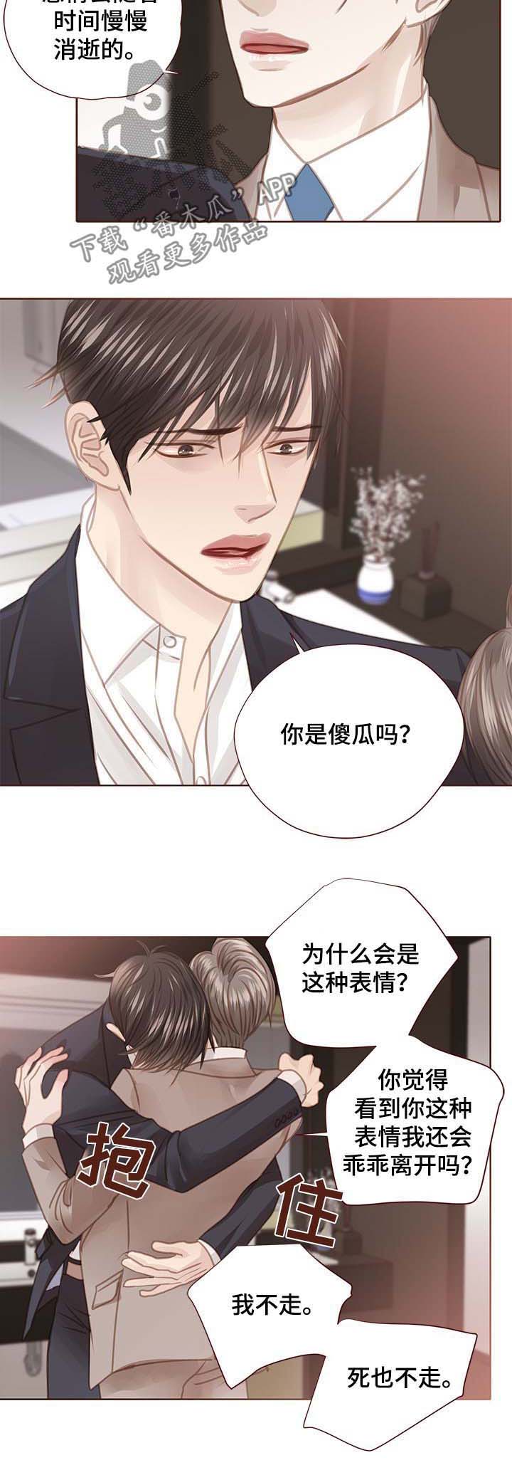 第105话 第4页