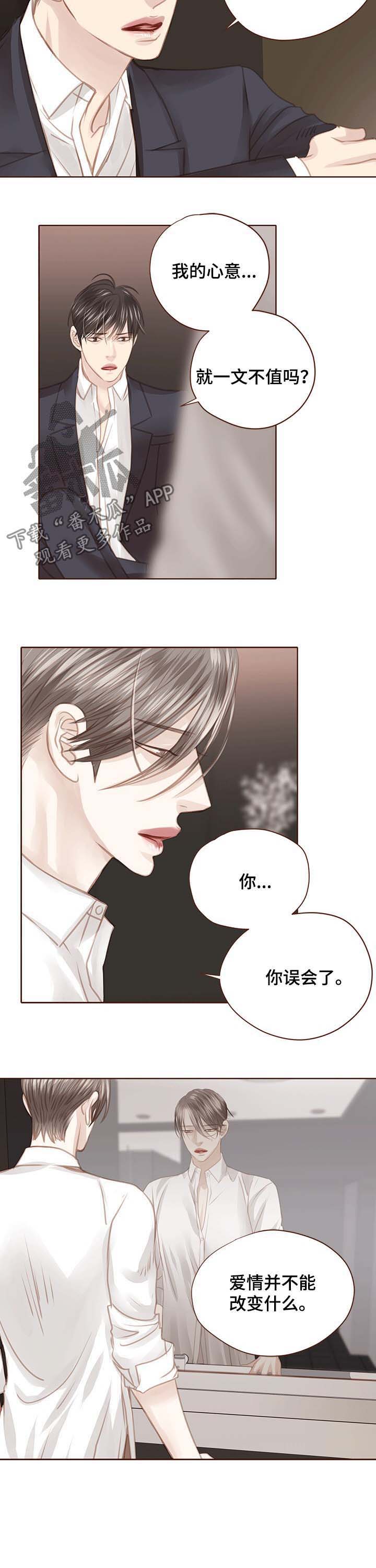 第105话 第8页