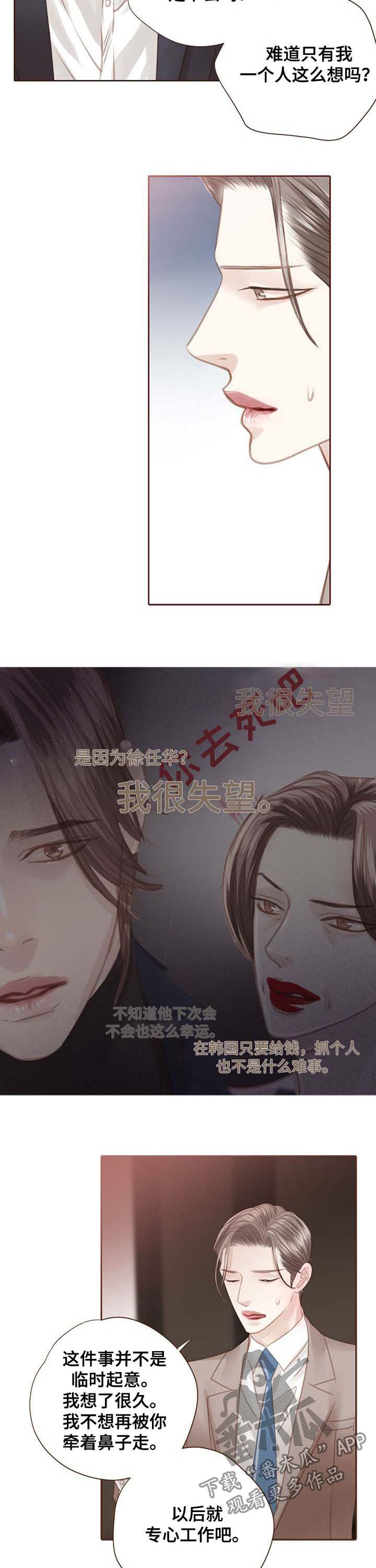 第104话 第7页
