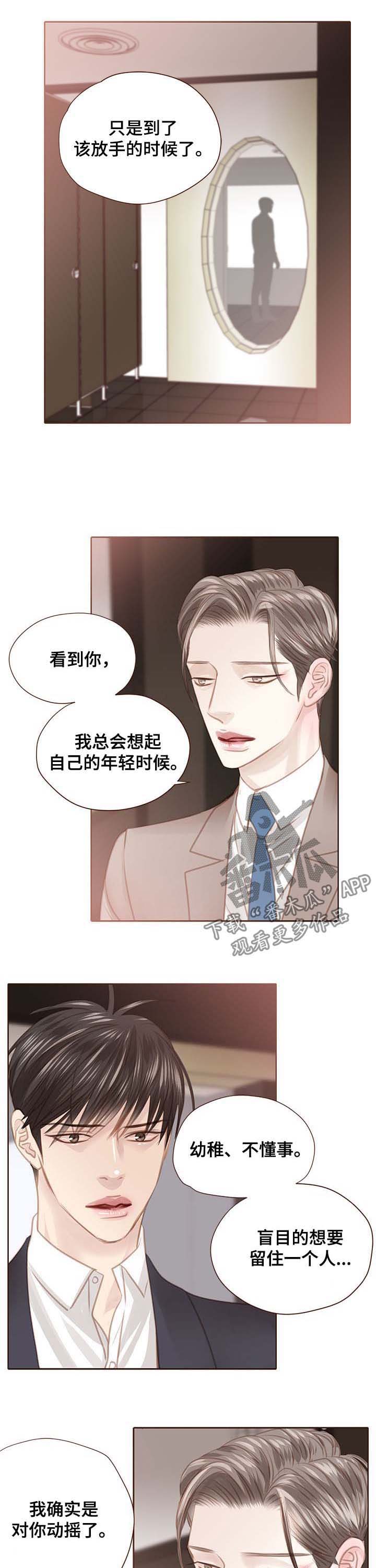 第104话 第5页