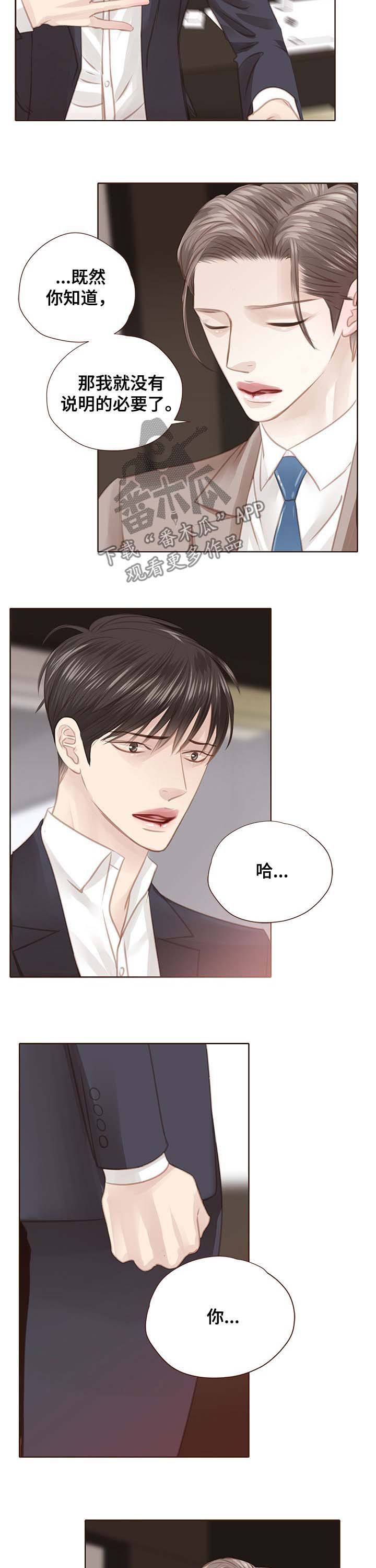 第104话 第3页