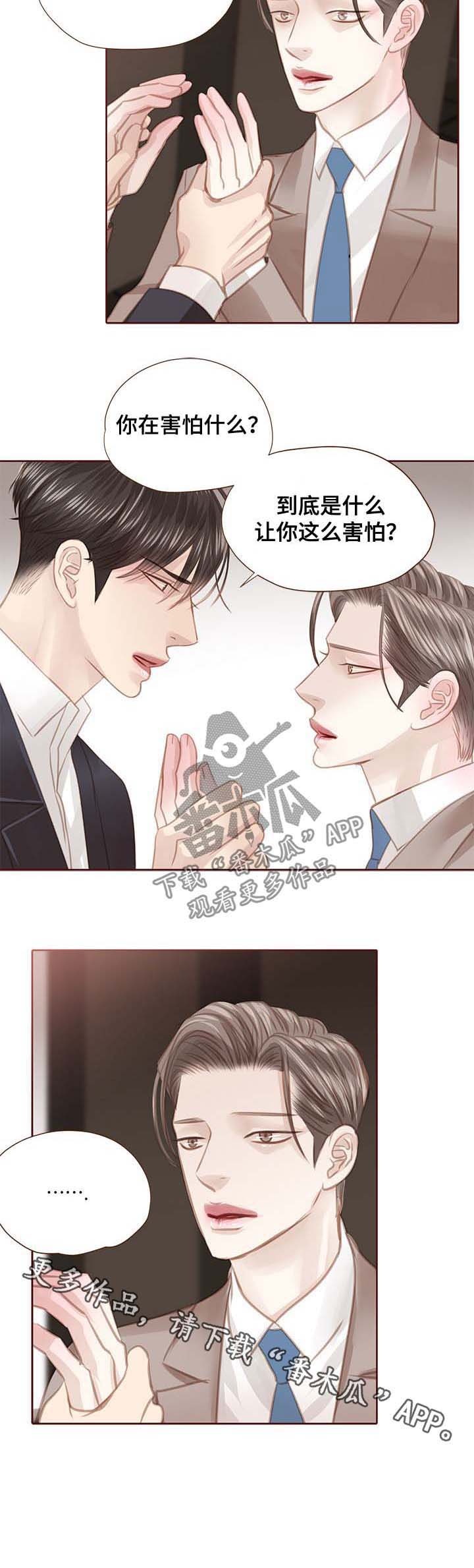 第104话 第9页
