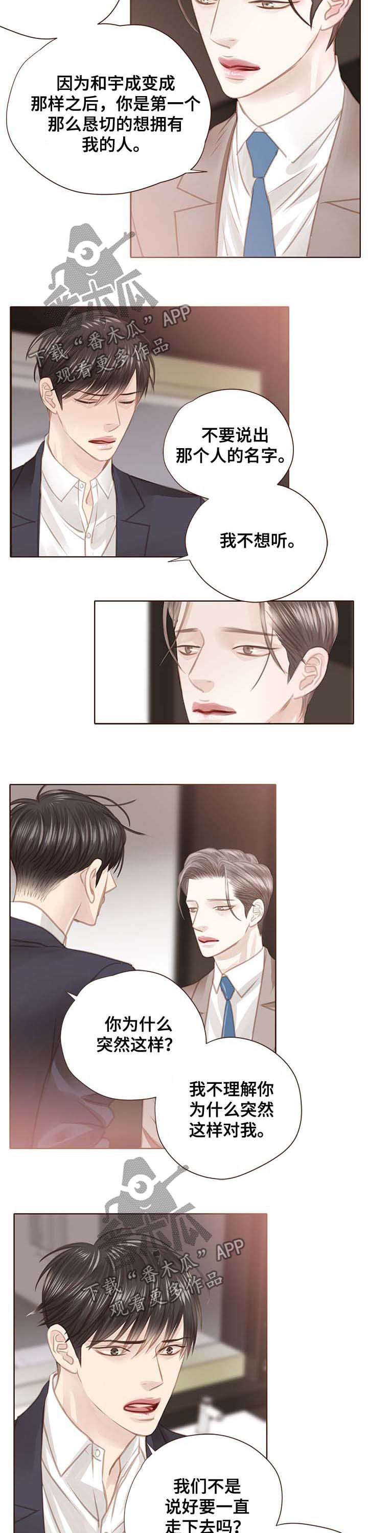 第104话 第6页