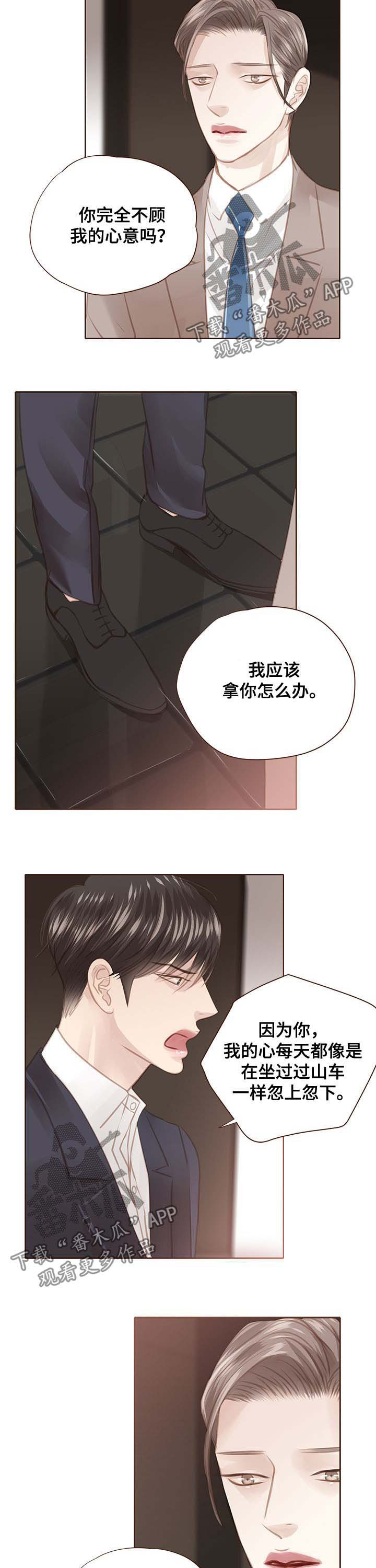 第104话 第4页