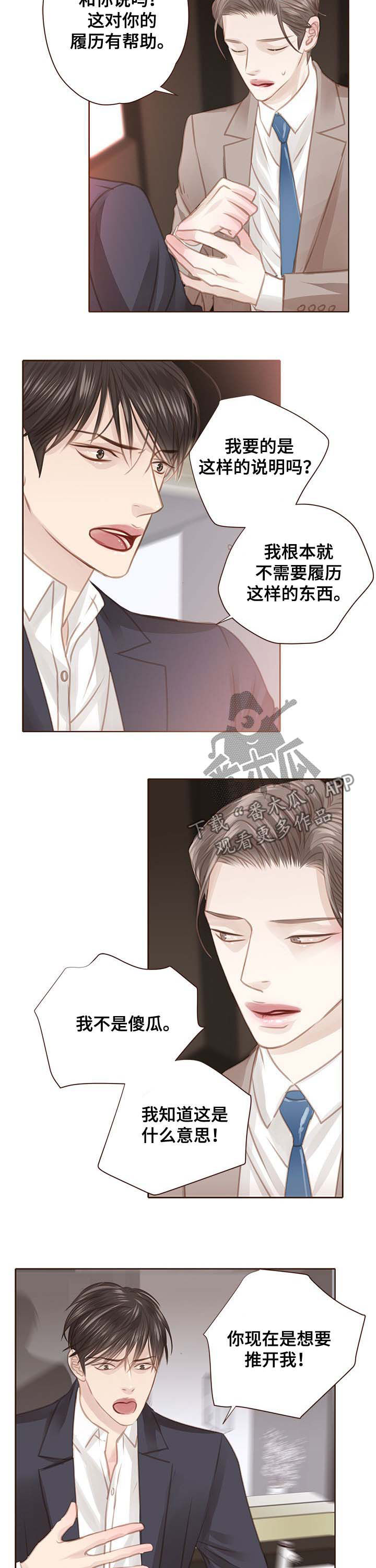 第104话 第2页