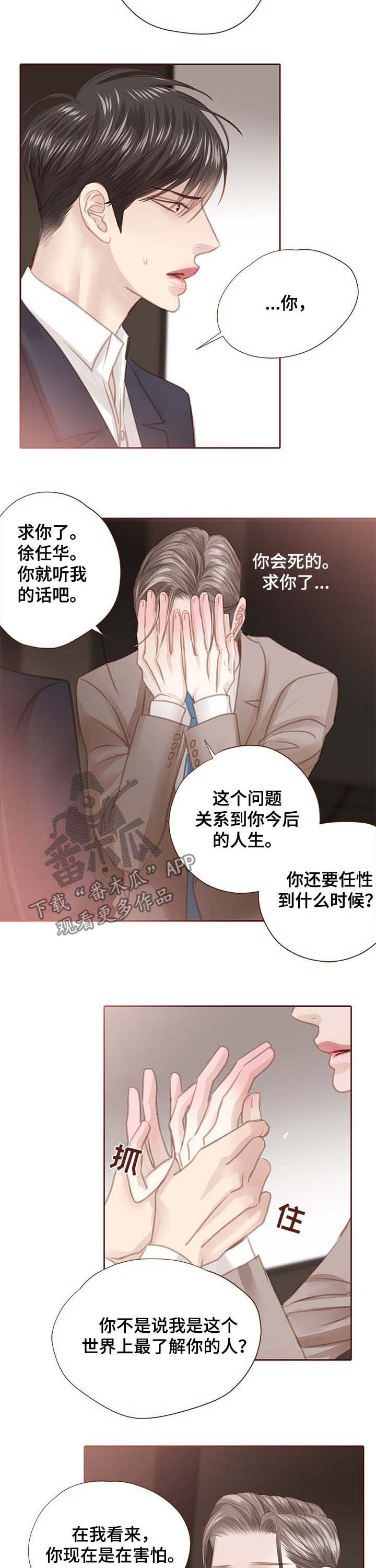 第104话 第8页