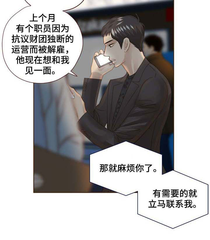 第101话 第5页